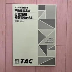 2026年最新】短答特効ゼミの人気アイテム - メルカリ