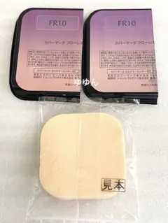 FR40 カバーマーク　フローレスフィット ファンデーション サンプル　スポンジ