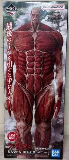 2025年最新】超大型巨人 フィギュア 一番くじの人気アイテム - メルカリ