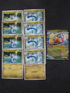 ミニリュー　ハクリュー　カイリュー　進化ライン　汎用　メガドリーム　ミニリュウ