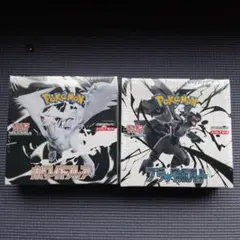 ポケモンカード ブラックボルト ホワイトフレア 2BOX 未開封 シュリンク付き