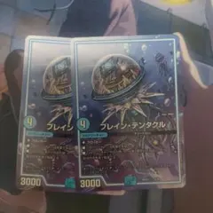 ブレインテンタクル③