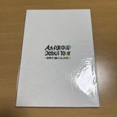 2025年最新】aぇ! group パンフレット デビューの人気アイテム