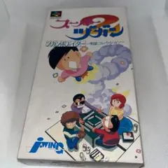 【ハガキ付】スーパーヅカン2　★スーパーファミコン★　＠
