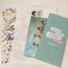 嵐 展覧会 クリアファイル ARASHI EXHIBITION JOURNEY