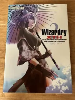 ウィザードリィエクス2 ハガキ付き　美品 新品 ウィザードリィエクス2 無限の学徒 PS2 XTH コレクション用