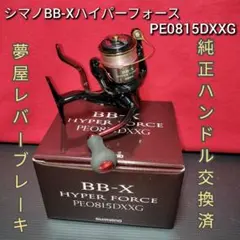 2025年最新】ハイパーフォース dxxgの人気アイテム - メルカリ