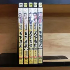 極道 天下布武 1-5巻セット【レンタル落ち】