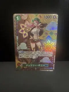 ジュエリー・ボニー　SP 4枚セット 2025年最新】ワンピースカード ボニー spの人気アイテム - メルカリ