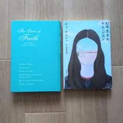 大川隆法 文学・小説
