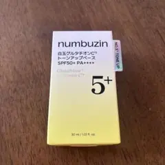 【新品未開封】ナンバーズイン 5番 白玉グルタチオンCトーンアップベース