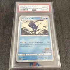 ケケンカニ AR SV7 ステラミラクル 107/102 PSA10 - メルカリ