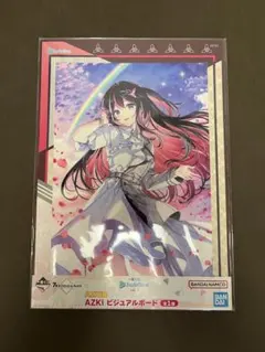 ホロライブ AZKi 一番くじ ビジュアルボード