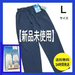【新品未使用】男女兼用、介助リハビリパンツ長ズボン