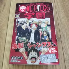 2026年最新】ワンピース学園 漫画の人気アイテム - メルカリ
