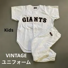 ヴィンテージ　野球ユニフォーム　Valio キッズ　ケンコードー　巨人　背番号3