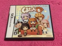 ニンテンドーDS ソフト くまたんち