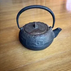南部鉄器　鉄瓶 鋳鉄製 伝統工芸品 茶道具