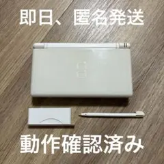 ニンテンドー DS Lite クリスタルホワイト 本体