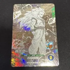 あ*わ様 ドラゴンボールダイバーズ　スーパーサイヤ人3孫悟空　GDR