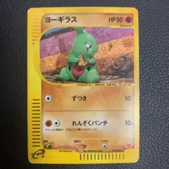 ポケモンカード ミニマムパック マクドナルド ヨーギラス ワニノコ ネイティ ポケモンカード ミニマムパック マクドナルド ヨーギラス