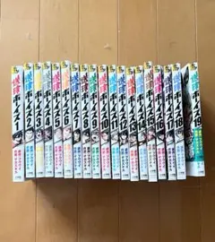 2026年最新】送球ボーイズ 全巻の人気アイテム - メルカリ