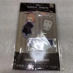 ツイステッドワンダーランド 式典服アクリルスタンドチャーム Vol.1