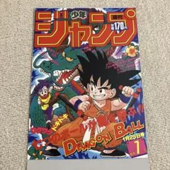 ドラゴンボール ポスターコレクション ガチャ 新品未使用