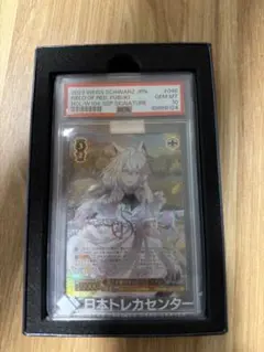 茜さす地でキミと白上フブキ　PSA10