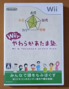 wiiソフト wiiでやわらかあたま塾