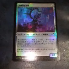 Mtg ファイレクシアン ドレッドノート poor - メルカリ