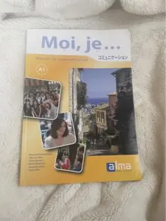 Moi, je... コミュニケーション A1