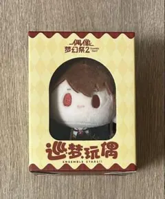 2025年最新】守沢千秋 ぬいぐるみの人気アイテム - メルカリ