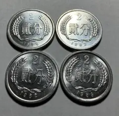 中国硬貨　中華人民共和国　中国人民銀行廃盤硬貨　1983年2分棒金50枚本物保証 中国硬貨 中華人民共和国 中国人民銀行廃盤硬貨 1983年2分棒金50