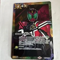 バトスピ 仮面の魂 3枚 2024/10)仮面の魂(仮面ライダー龍騎)【CP】{CB30-CP04}《多