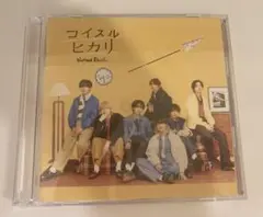 Blu-ray なにわ男子コイスルヒカリ初回限定盤