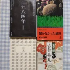 ミステリー・推理小説・随筆 ほか 齊藤 孝のためになる本