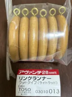 【新品】TOSOアヴァンテ28 リングランナー 20個　ライトウッドのサムネイル