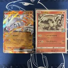 ポケモンカード メガリザードンYex レシラムex ミラー - メルカリ