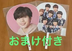 なにわ男子　ジャンボうちわ　長尾謙杜　全員集合