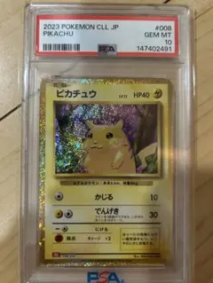 2026年最新】ピカチュウ Classic psa10の人気アイテム - メルカリ