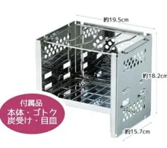 スケーター 焚火台 カマド グリル ワイドサイズ 収納ケース付 ソロキャンプのサムネイル