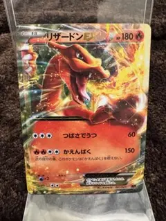 リザードンEX