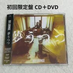 2026年最新】six lounge cdの人気アイテム - メルカリ