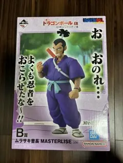 一番くじ ドラゴンボール EX B賞 ムラサキ曹長 フィギュア - メルカリ