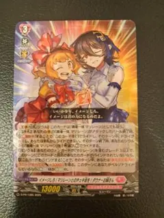 イメージしろ！マリレーンとのチェキ会を！　ダウナーお姉さん　ヴァンガード