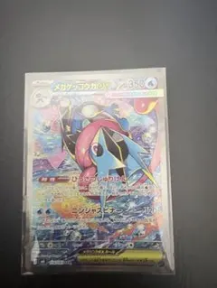 メガゲッコウガex SAR MEGA 拡張パック ニンジャスピナー