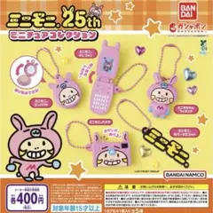 ミニモニ。ラバーマスコット