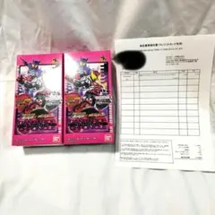 川*平様 【新品未開封】ガンバレジェンズ　ガンバライドクロニクル　2BOXセット