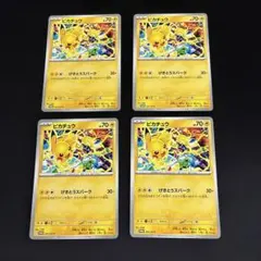 2025年最新】ピカチュウ✕4の人気アイテム - メルカリ